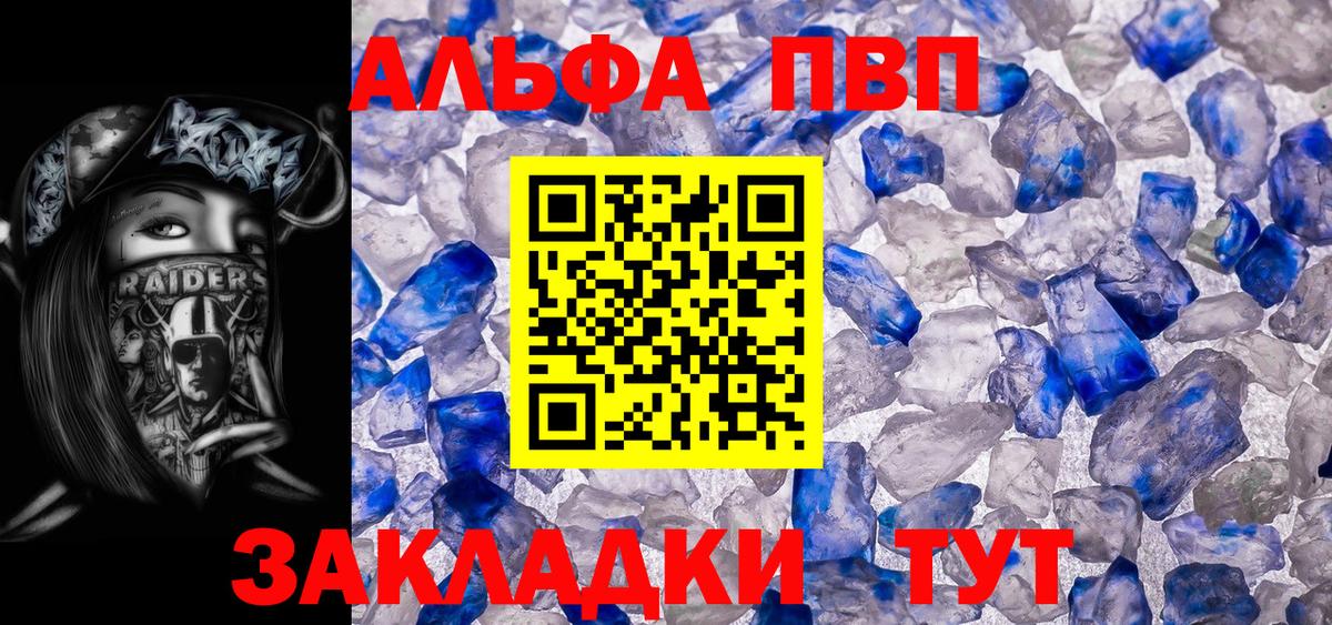 A-PVP Crystall Черняховск