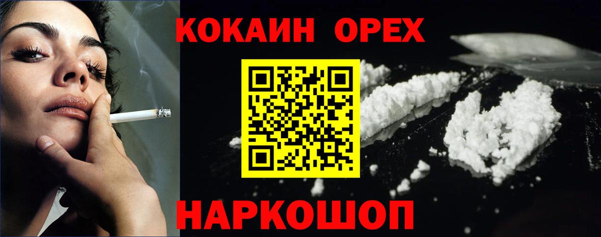 Cocaine Fish Scale Черняховск