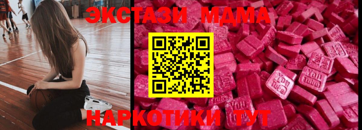 Черняховск  Экстази диски  Ecstasy  Вход с VPN  ЭКСТАЗИ 280 MDMA 