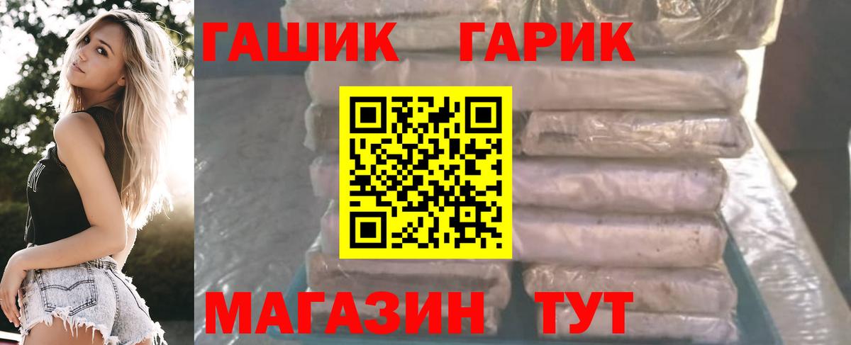 ГАШ VHQ  Вход с VPN  Черняховск  ГАШИШ индика сатива 