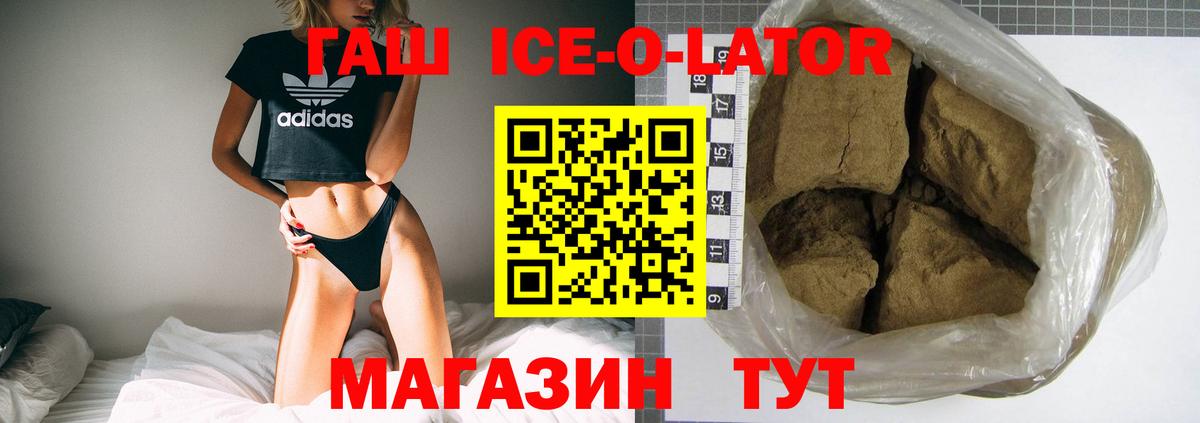 ГАШИШ гашик Черняховск