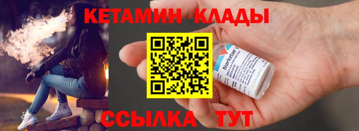 Кетамин VHQ  Вход с VPN  КЕТАМИН ketamine  Черняховск 