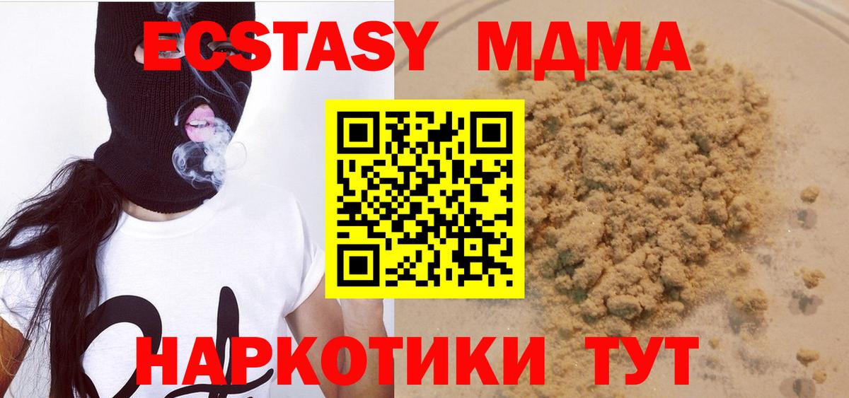 MDMA  MDMA crystal  Черняховск  Вход с VPN  МДМА кристаллы 