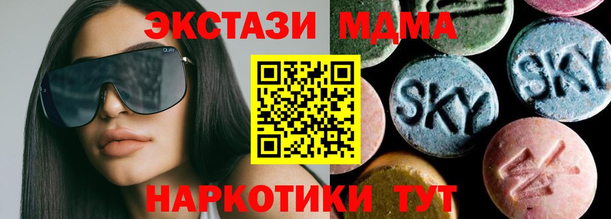 MDMA Molly Черняховск
