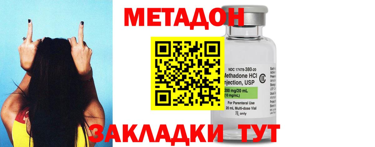 блэк спрут ссылки  МЕТАДОН белоснежный  Вход с VPN  Черняховск  Метадон кристалл 