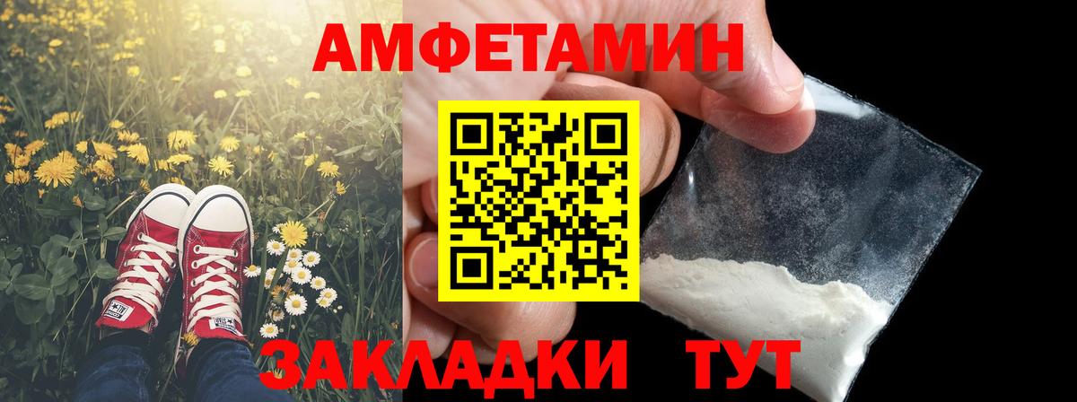 Первитин кристалл  Вход с VPN  Первитин кристалл  МЕТАМФЕТАМИН  Черняховск 