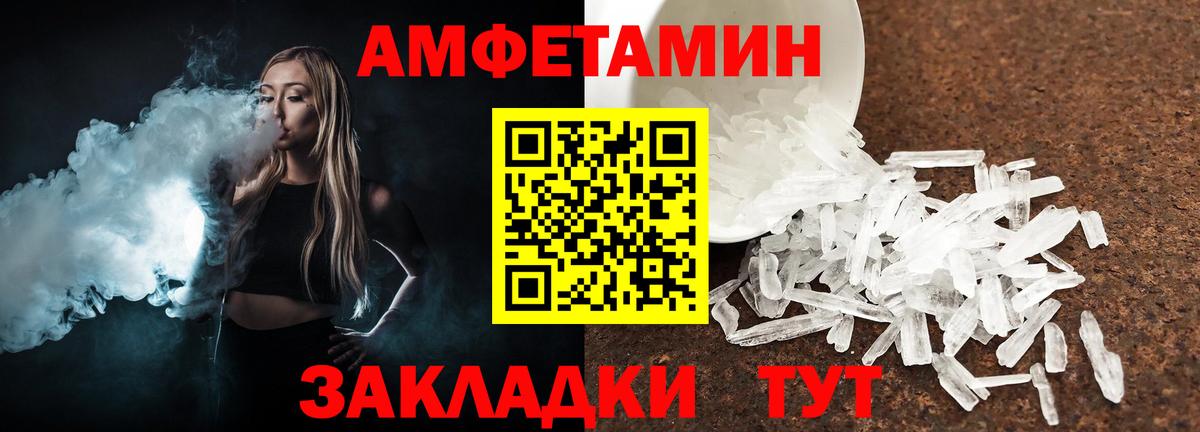 Метамфетамин винт Черняховск