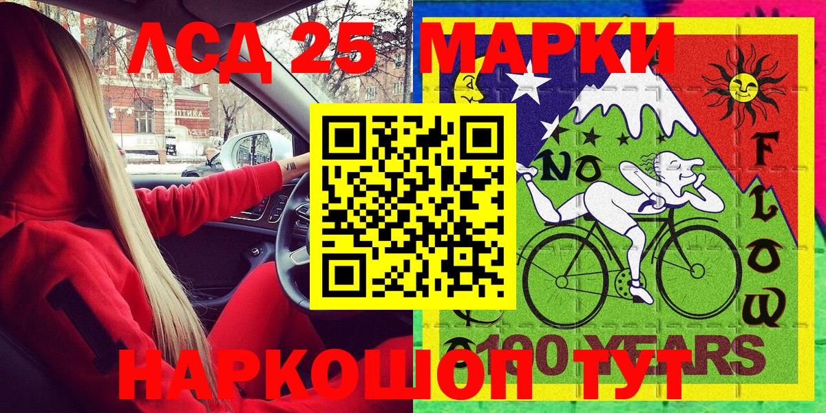 купить наркоту  Наркотические марки  Вход с VPN  Марки 25I-NBOMe 1500мкг  Черняховск 
