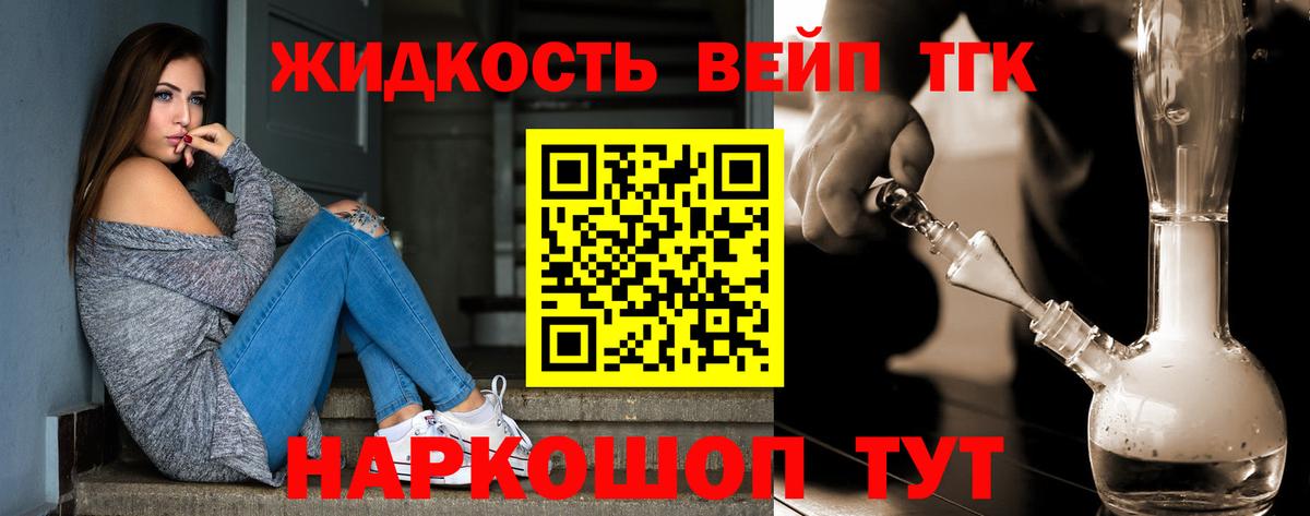 Черняховск  MEGA ссылки  Вход с VPN  как найти   ТГК THC oil  Дистиллят ТГК вейп с тгк 