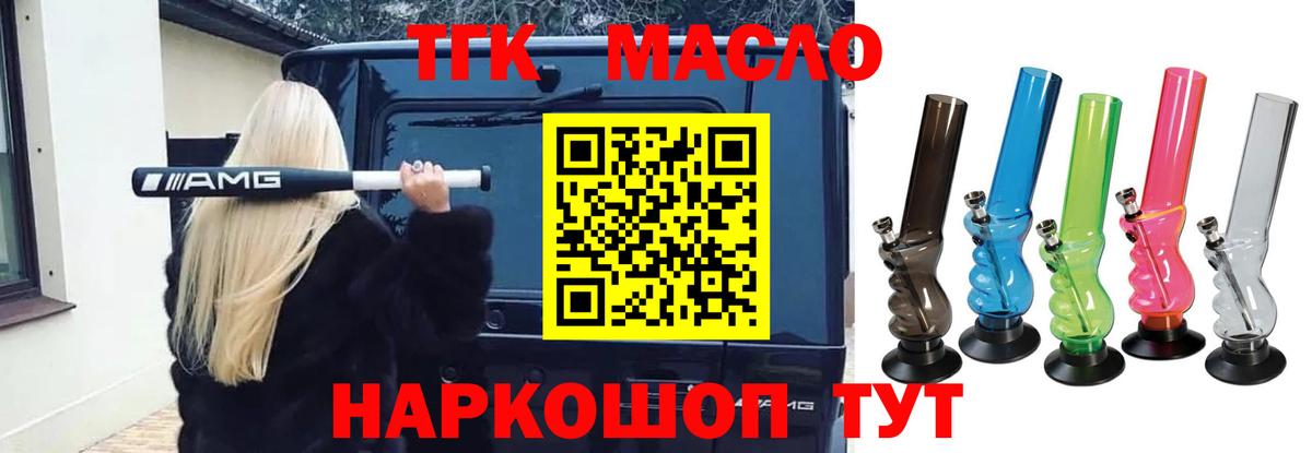 Дистиллят ТГК вейп с тгк Черняховск