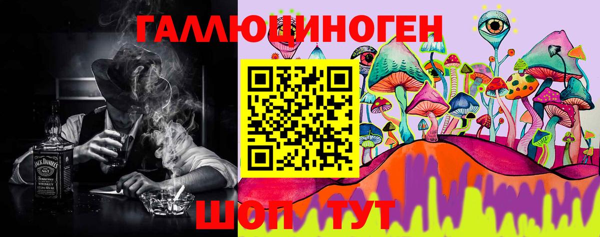 Галлюциногенные грибы ЛСД  Вход с VPN  Черняховск 