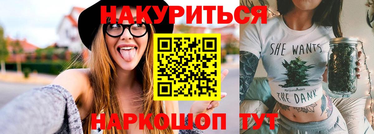 МАРИХУАНА Amnesia  Конопля индика  Конопля OG Kush  Канабис White Widow  Вход с VPN  Черняховск 